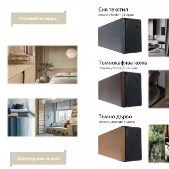 STYLISH Лимитирана серия! 5 нови дизайна на преден панел